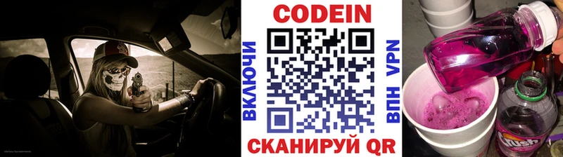 Кодеин напиток Lean (лин)  Лодейное Поле 